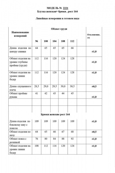Летний костюм из хлопковой ткани: прямая блуза и свободные брюки Danaida 2221 яблоко - фото 14