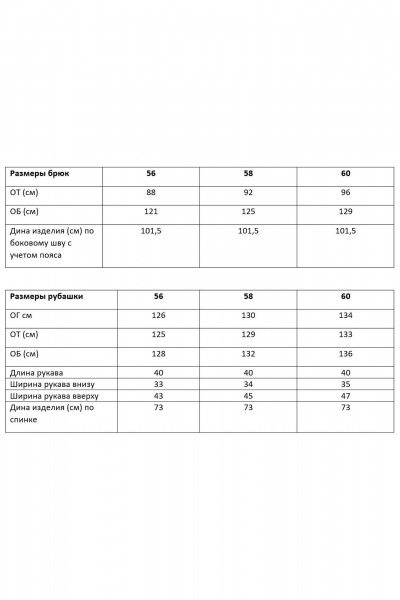 Комплект из рубашки и брюк из ткани с вискозой и льном Grace for you 251 - фото 6