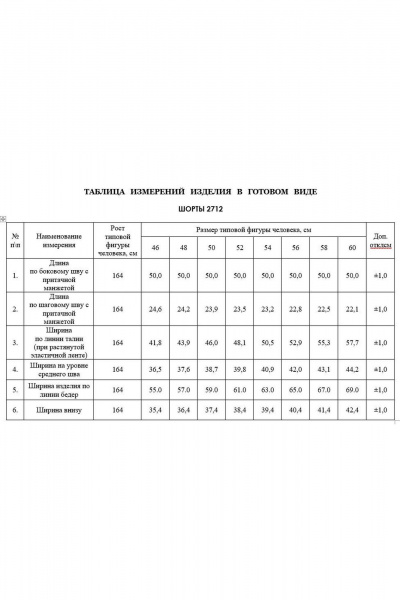 Летние шорты прямого силуэта с складками и карманами ASV 2712 зеленый - фото 5