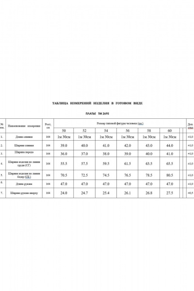 Легкое летнее платье трапеция с воланами и отрезным лифом ASV 2695 бежевый - фото 6