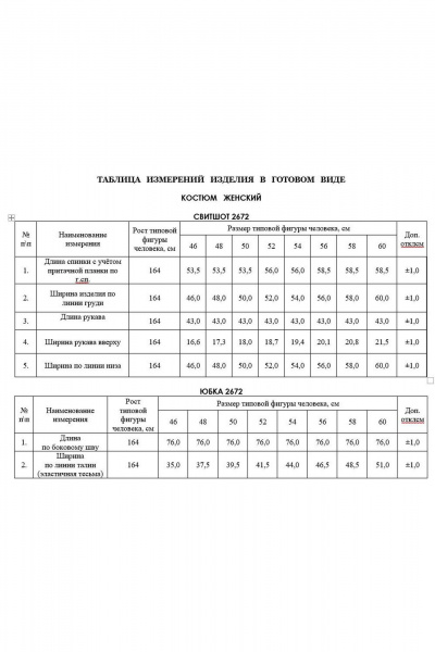 Юбка трапеция из шифона из вискозы ASV 2672Ю сиреневый - фото 5