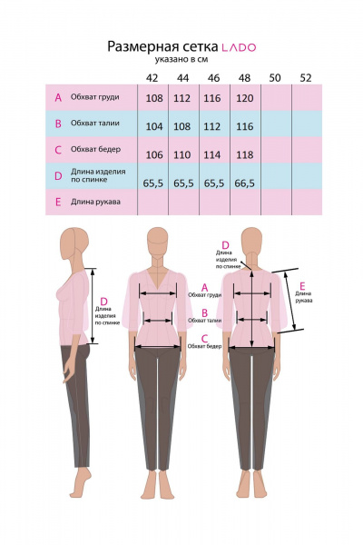 Блуза из вискозы с воротником рубашечным LADO 8150-4 - фото 7