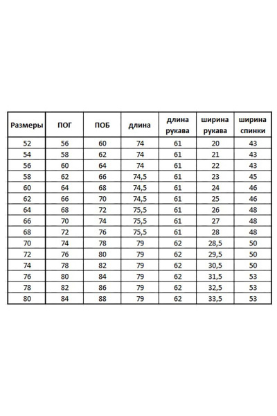 Куртка Ивелта плюс 873 темно-бордовый - фото 3