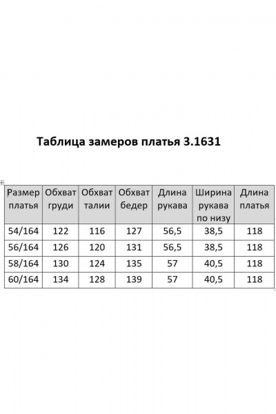 Платье Matini 3.1631 молоко+полоска - фото 5