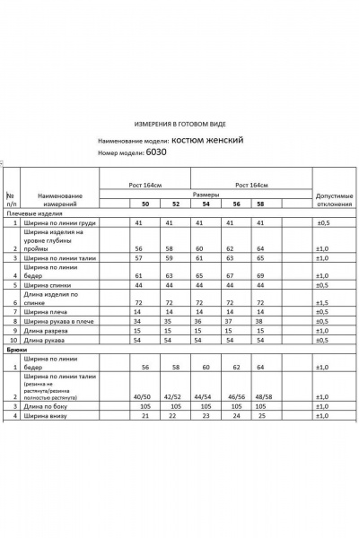 Костюм 2-ка женский: блуза свободная и прямые брюки INVITE 6030 хаки - фото 4