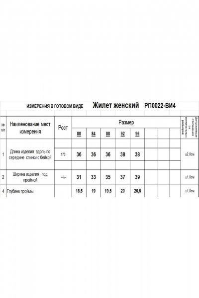 Топ Romgil РП0022-ВИ4 белый - фото 7