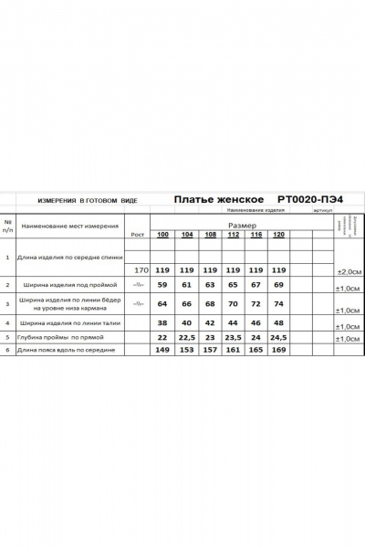 Платье летнее на каждый день из текстиля Romgil РТ0020-ПЭ4 ультрамариновый - фото 4