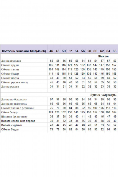 Костюм из льна-жакет и брюки-шаровары на каждый день Michel chic 1337/1 молоко - фото 7