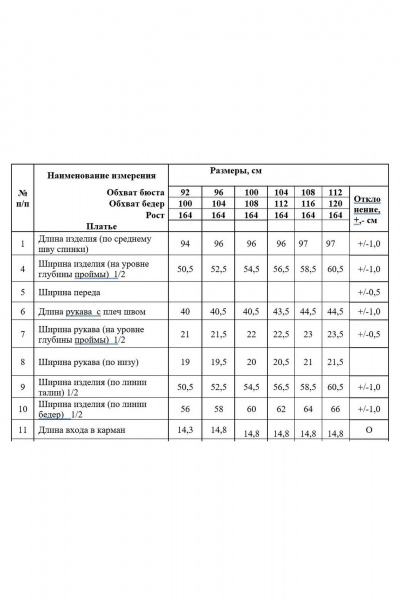 Легкое летнее платье свободного силуэта с карманами Alani Collection 2097 - фото 6