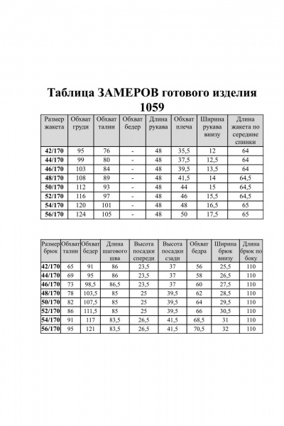 Джинсовый костюм жакет и прямые брюки из хлопка VI ORO VR-1059 синий - фото 6