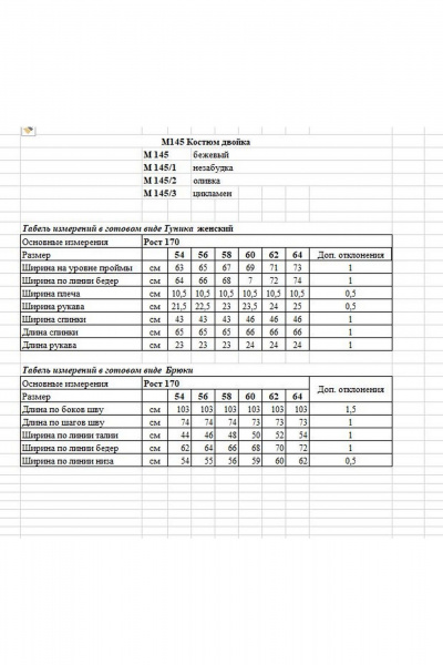 Туника и брюки из легкой ткани с высоким поясом OVERYOU М145/1 незабудка - фото 3