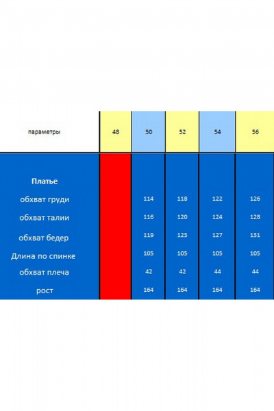 Платье Lady Secret 3731 - фото 7