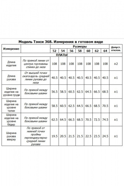 Платье-рубашка из полоски и однотона с асимметричным подрезом Tensi 368 серый+белый - фото 7