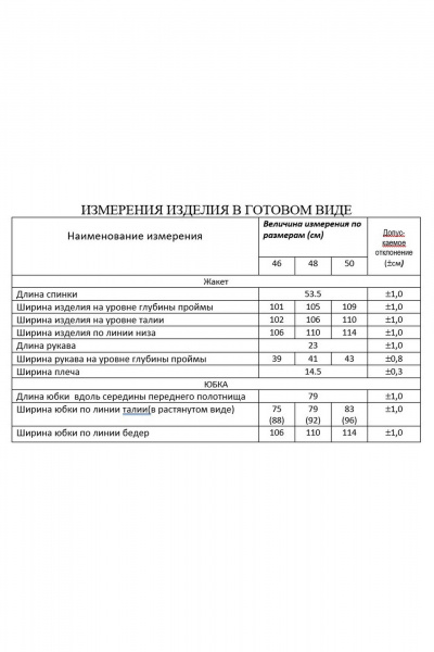 Жакет, юбка Lissana 4891 малиновый - фото 7