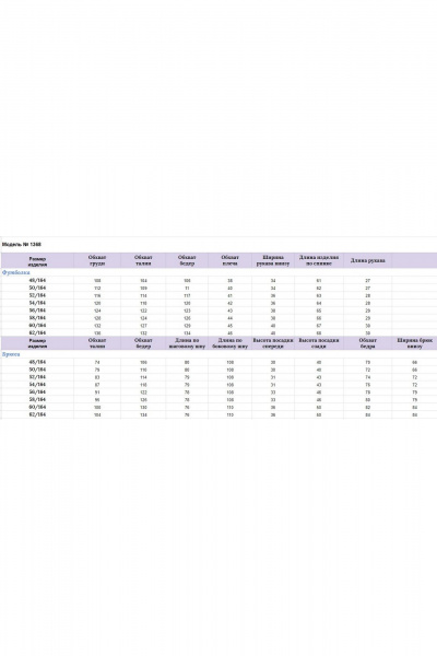 Брюки и футболка из хлопка и трикотажа на лето Michel chic 1368 белый - фото 9