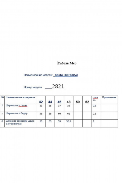 Блуза, юбка Butеr 2821 молочный - фото 4