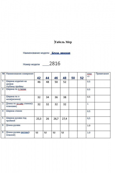 Блуза, юбка Butеr 2821 молочный - фото 5