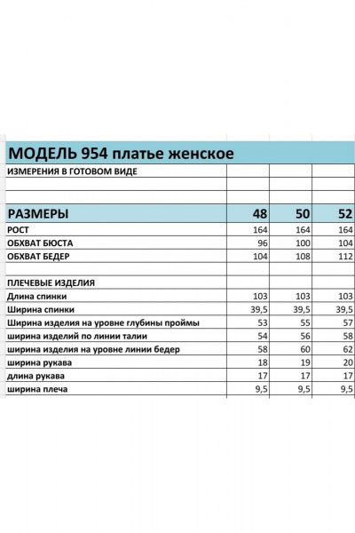 Платье БагираАнТа 954 - фото 4