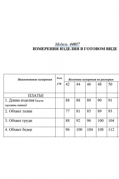 Платье из льна с воланами и рельефами Golden Valley 44037 желтый - фото 4