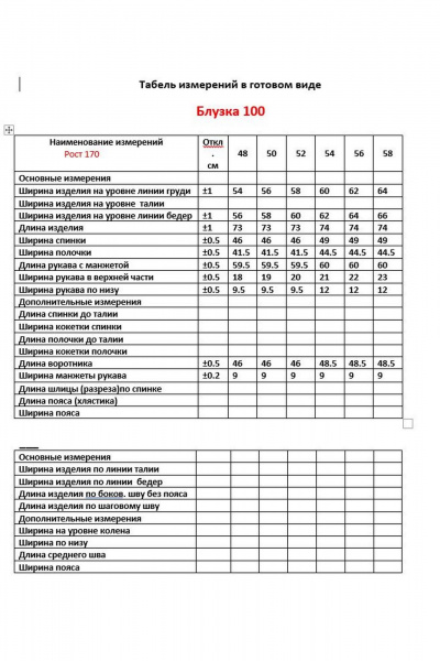 Черная блузка из ткани решелье с длинным рукавом и застежкой на пуговицы VIPPRIMO 100 черный - фото 3