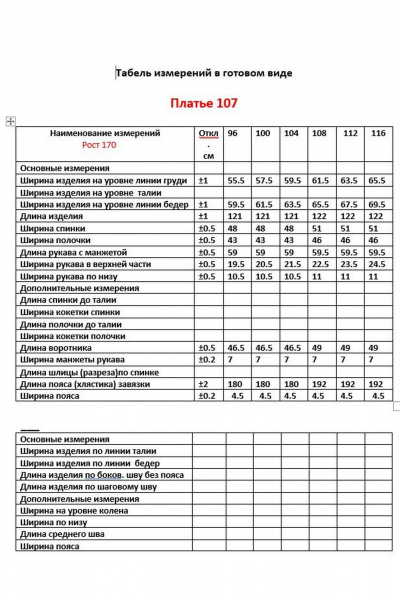 Платье макси с принтом и поясом из вискозы VIPPRIMO 107 мультиколор - фото 3