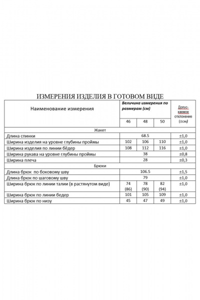 Костюм из текстиля с брюками и жакетом на завязках и стоячим воротником Lissana 4890 кораллово-розовый - фото 5
