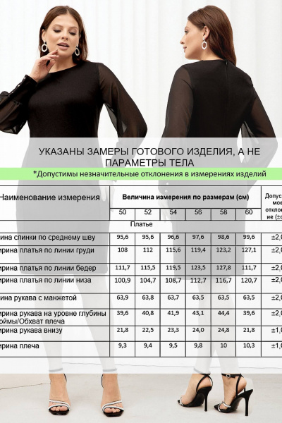 Платье-футляр из трикотажа с шифоновыми рукавами plus size Gold Style 2586 - фото 6