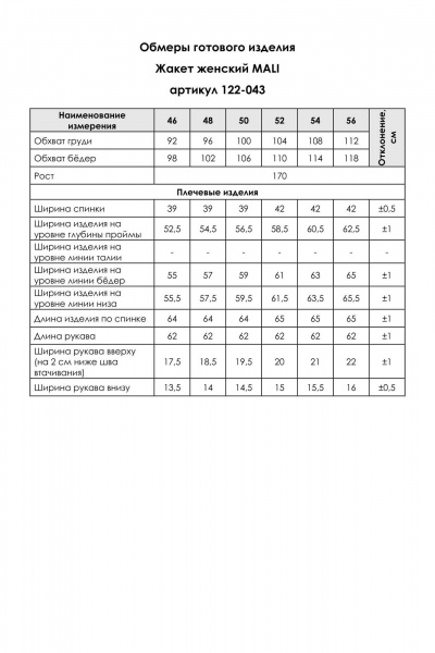 Жакет льняной прямой на молнии из текстиля для повседневных образов MALI 124-017 голубой - фото 4