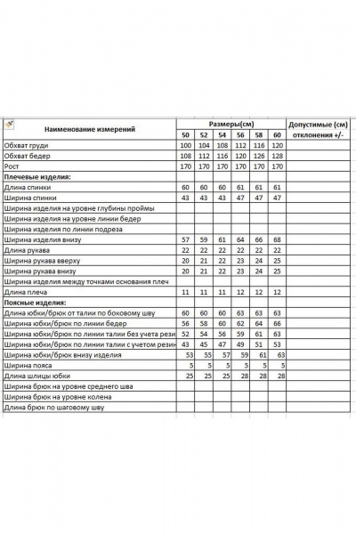 Футболка, юбка DILIA 0852 белый-деним - фото 3
