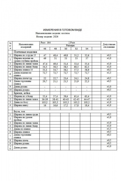 Фиолетовый деловой костюм: брюки зауженные и жилет с рельефами Dilana VIP 2026 сиреневый - фото 3