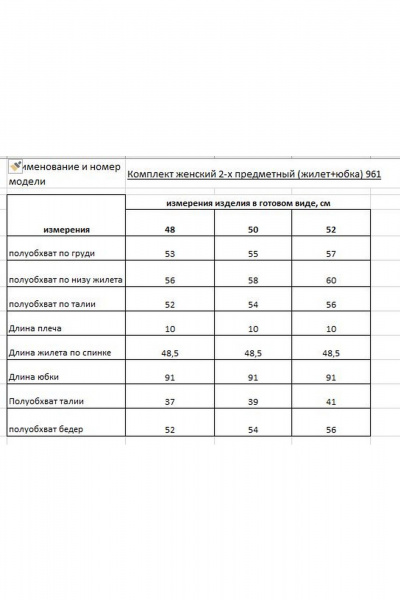 Жилет, юбка Rishelie 961 зеленый_мох - фото 7