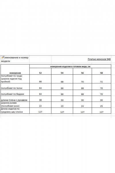 Платье Rishelie 948 светло-синий - фото 3