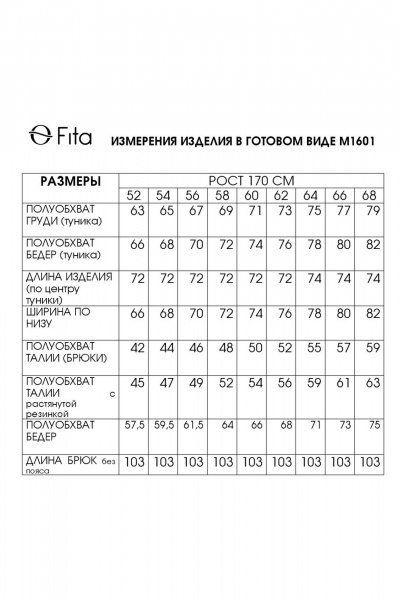 Брюки, туника Fita 1601 бежевый+терракот - фото 10