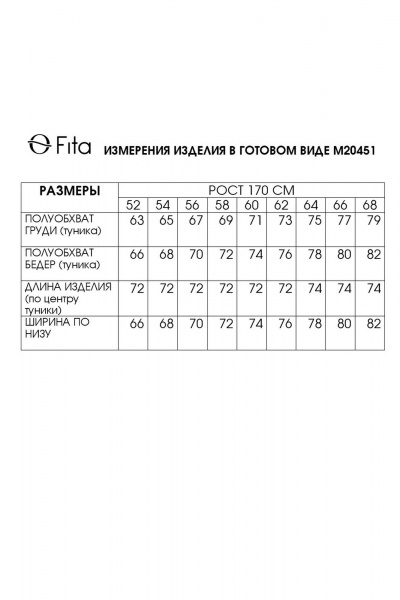 Туника Fita 20451 терракот - фото 8