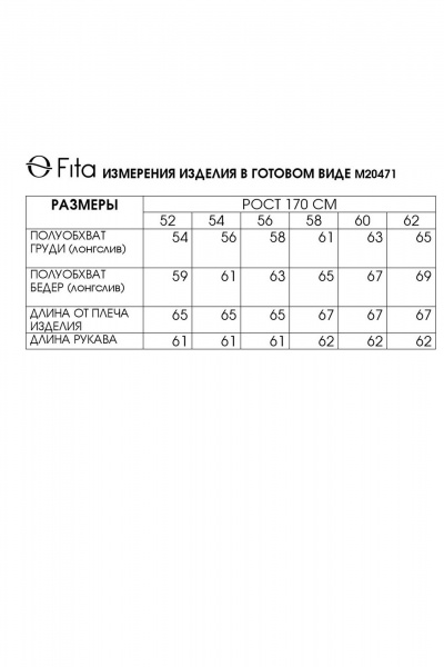 Лонгслив Fita 20471 серый - фото 8