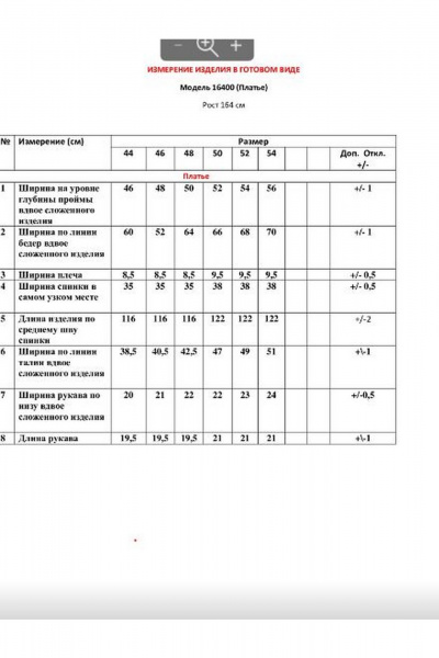 Платье LeNata 16400 цветы - фото 3