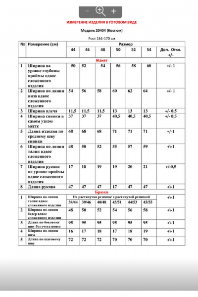 Комплект из жакета и брюк в бирюзовом цвете LeNata 20404 мята - фото 4