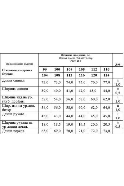 Блуза БелЭкспози 1329 терракот - фото 4