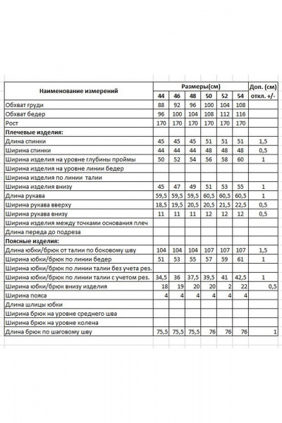 Демисезонный спортивный костюм из трикотажа DILIA 0735 серый - фото 3