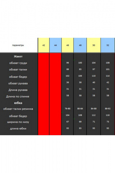 Жакет, юбка DOGGI 1638 голубой - фото 7