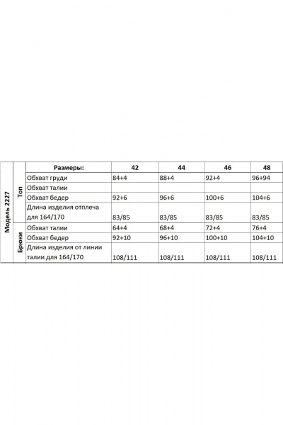 Костюм из удлиненного топа и широких брюк на резинке Your size 2227 василек - фото 6