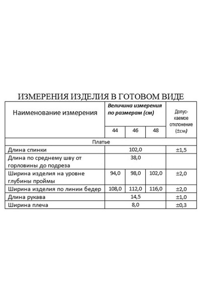 Платье Lissana 4049 - фото 7