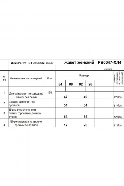 Укороченный хлопковый кардиган с ажурным переплетением и застежкой Romgil РВ0047-ХЛ4 молочный - фото 4