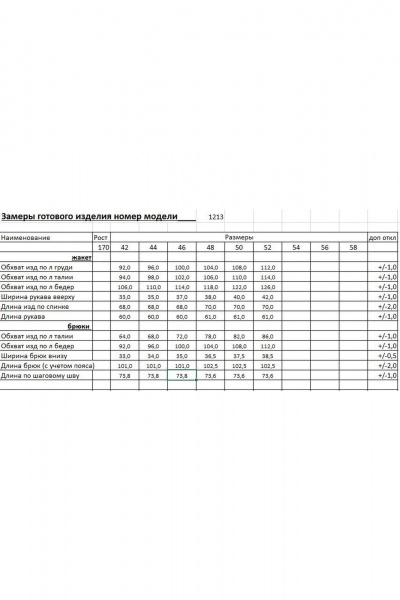 Брюки, жакет RINKA 1213 - фото 22