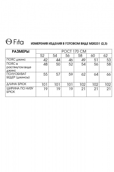 Бежевые джинсы зауженные с карманами и застежкой Fita 20232 бежевый - фото 9