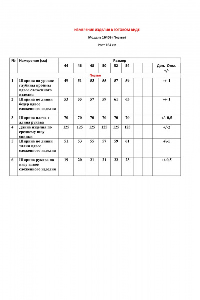 Платье летнее прямого силуэта с разрезом и поясом LeNata 16409 черно-молочный - фото 4