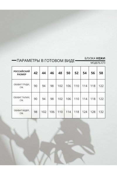 Блуза с кружевной окантовкой и завязками на спине VIZAVI 673 молочный - фото 4