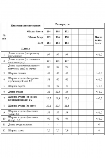 Платье Alani Collection 2121 - фото 6