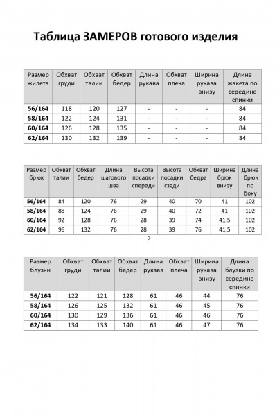 Блуза, брюки, жилет легкий из принтованного шифона Элль-стиль 2297 лаванда/белый - фото 8