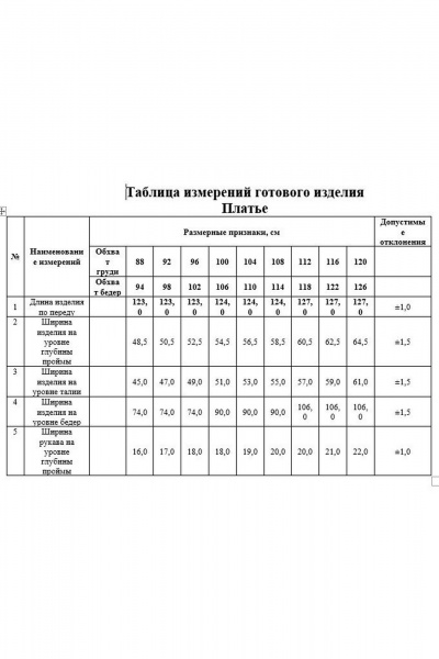 Платье короткое белое свободного силуэта с ярусами KaVaRi 1087 белый - фото 4